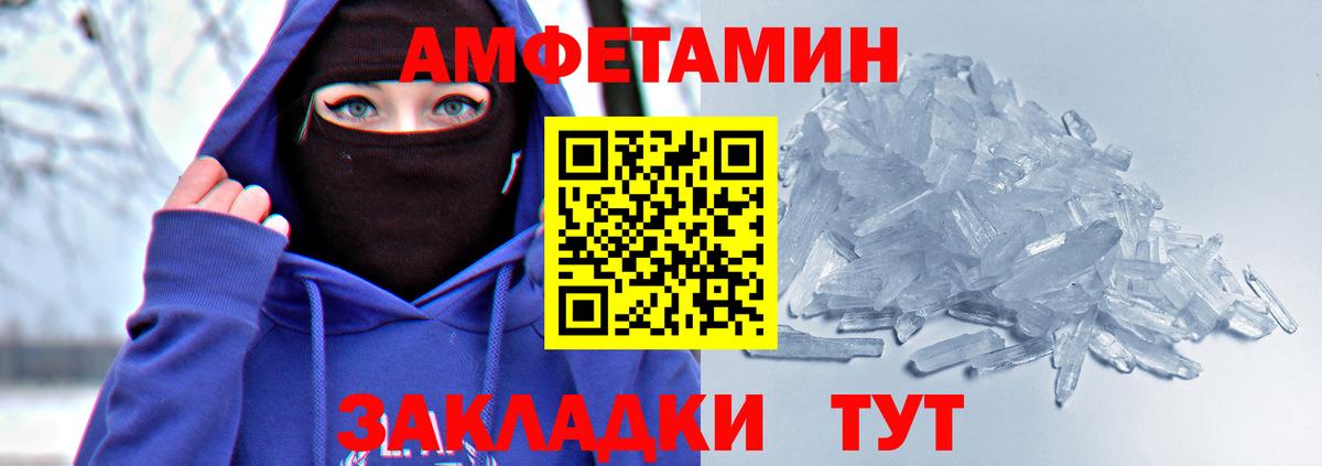 АМФЕТАМИН  АМФ Розовый  Вход с VPN  Мичуринск 