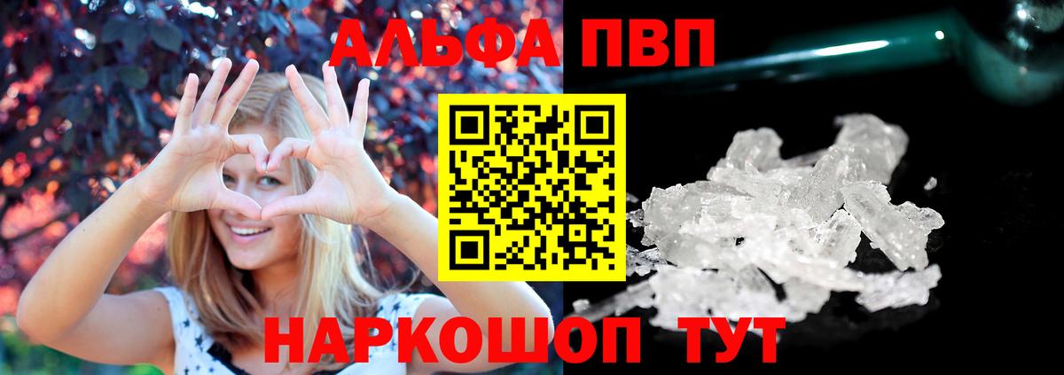 Alfa_PVP мука Мичуринск