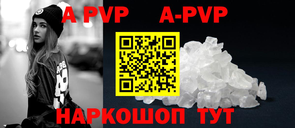 Мичуринск  Alpha-PVP СК КРИС  APVP  Вход с VPN  Alfa_PVP крисы CK  А ПВП мука 