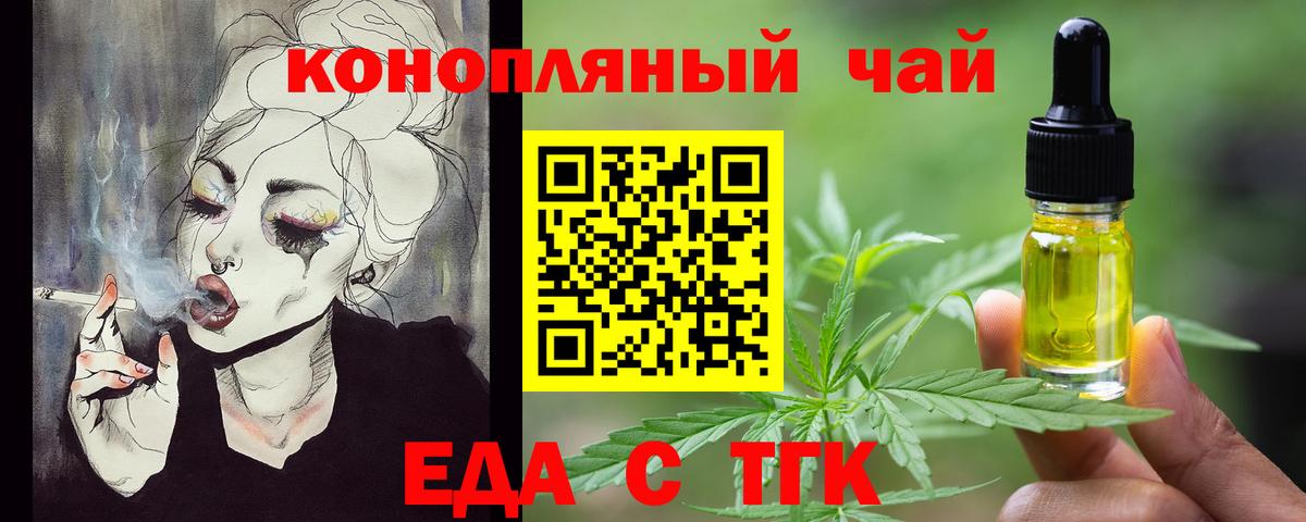Мичуринск  Cannafood марихуана  Вход с VPN 