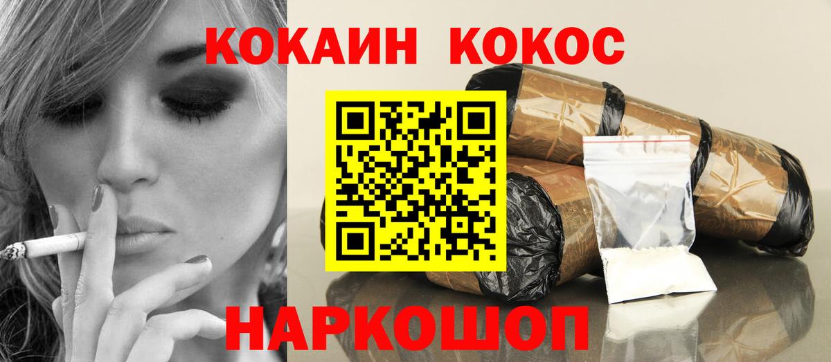 Кокаин Columbia  Вход с VPN  Cocaine Боливия  Мичуринск 