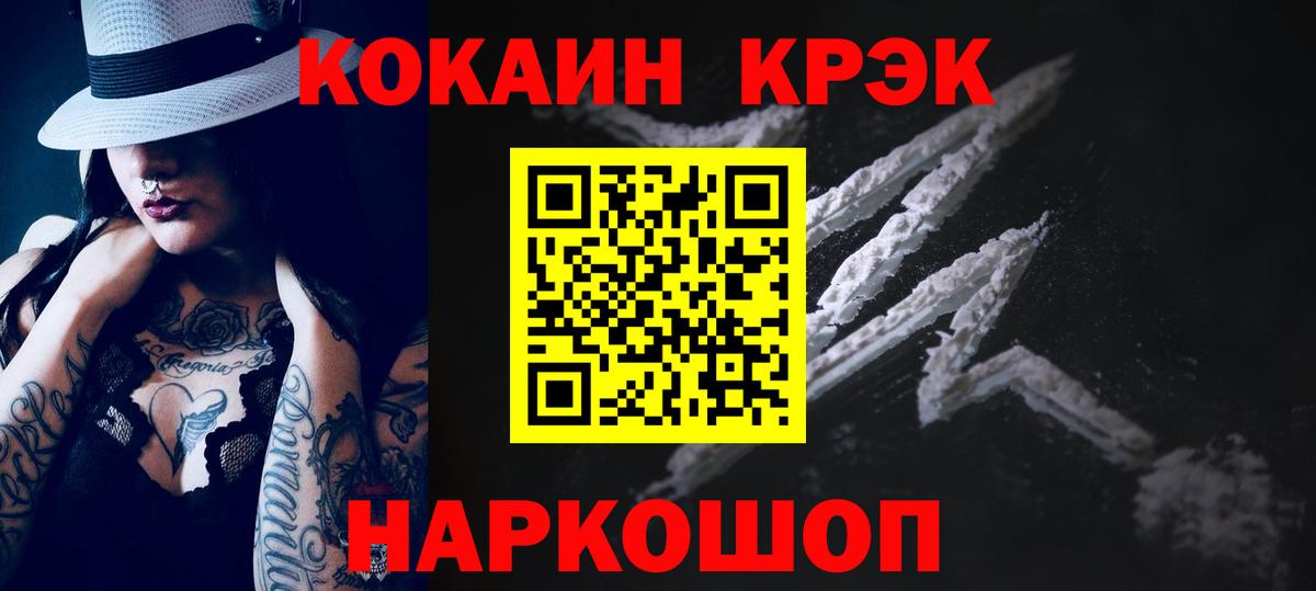 Cocaine Боливия Мичуринск