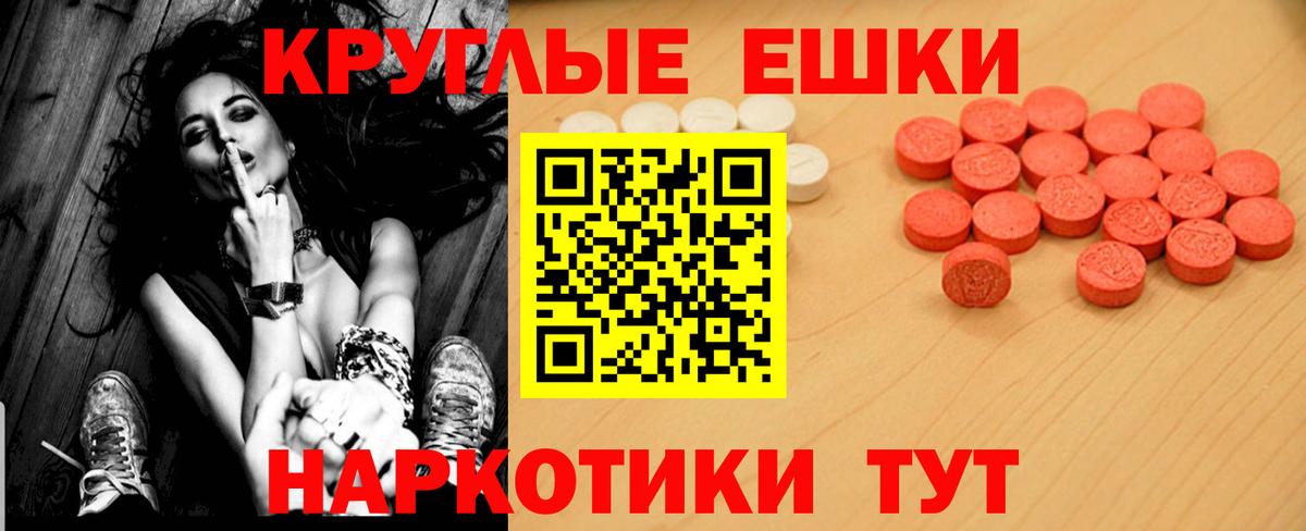 ЭКСТАЗИ XTC Мичуринск