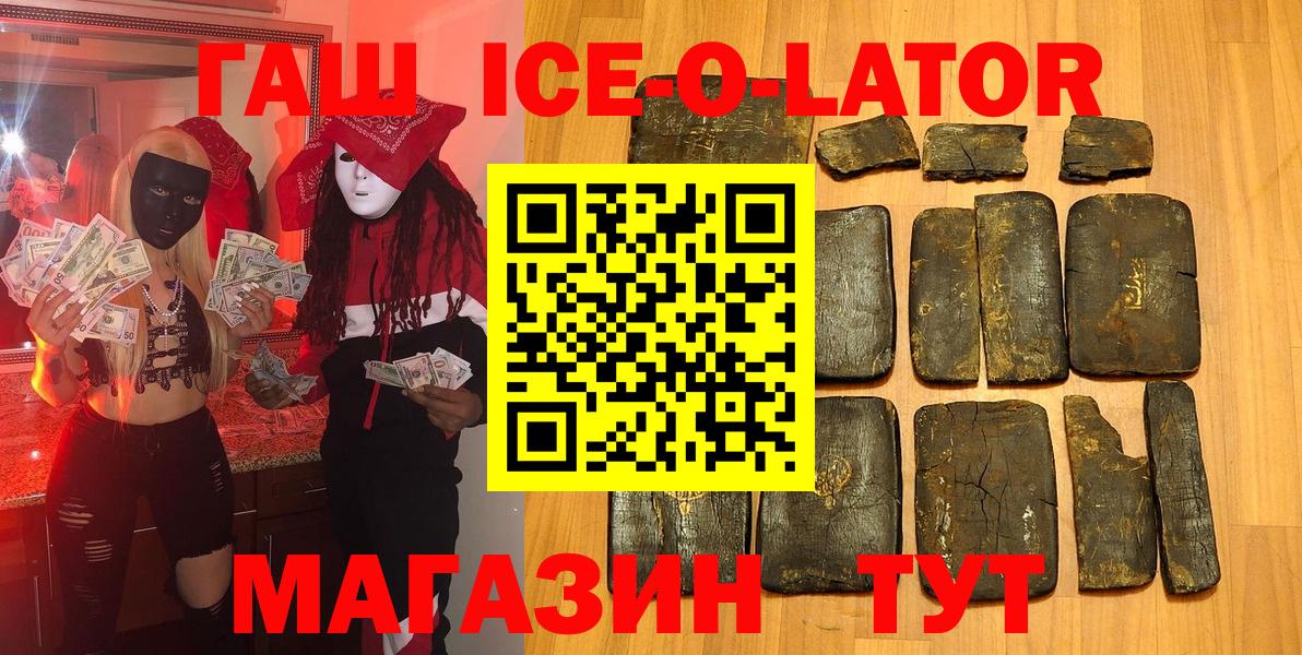 ГАШИШ hashish Мичуринск