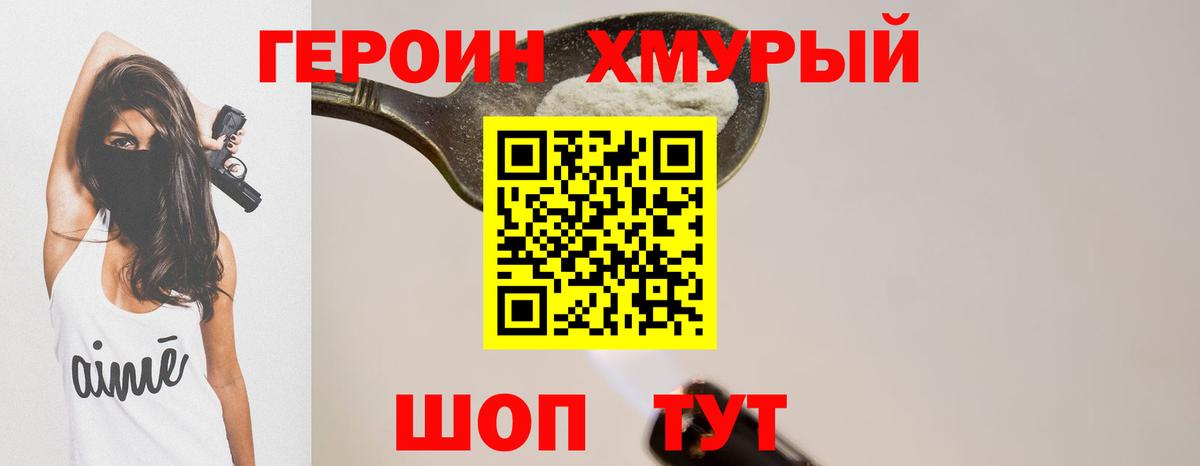 Героин Афган Мичуринск