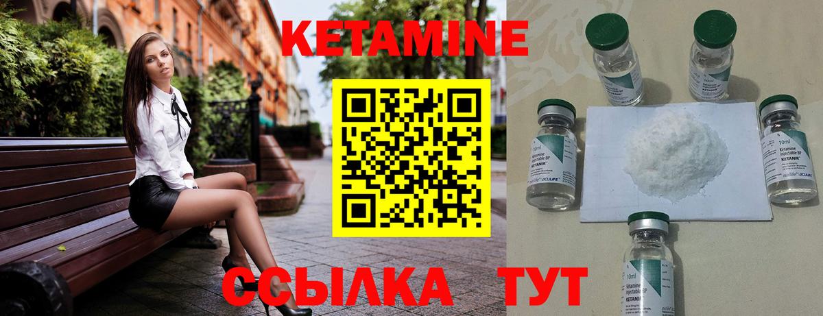 КЕТАМИН VHQ Мичуринск