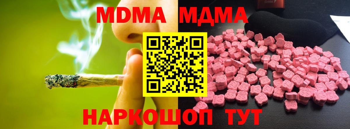 MDMA Molly  Вход с VPN  MDMA Molly  Мичуринск 