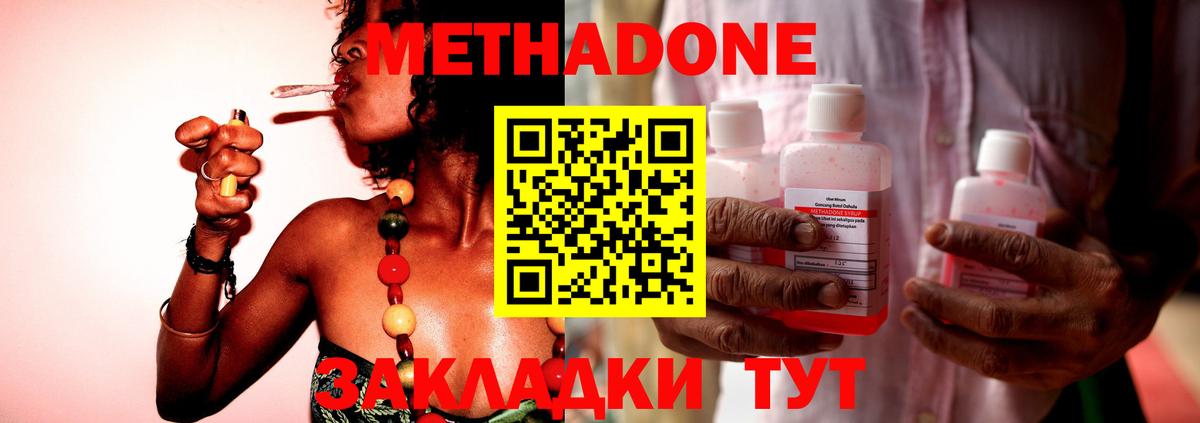 МЕТАДОН белоснежный Мичуринск