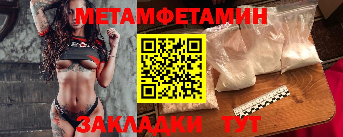 Мичуринск  МЕТАМФЕТАМИН мет  Вход с VPN 