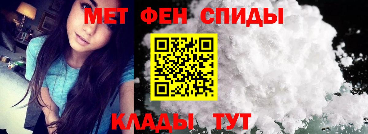 Первитин винт Мичуринск