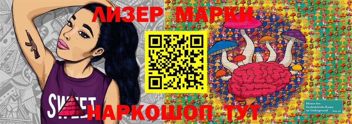 Мичуринск  Наркотические марки 1500мкг  Вход с VPN 