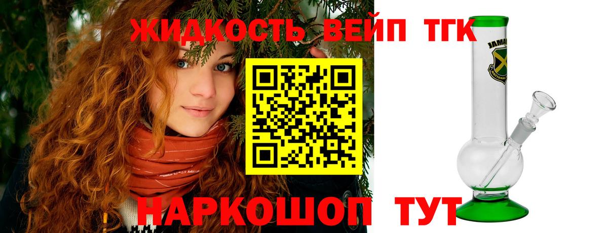 закладки  Вход с VPN  Мичуринск  ТГК концентрат  ТГК концентрат 